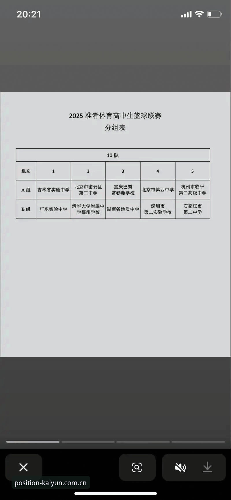 开云体育平台2025注册全攻略：在地标中确立正位iOS新版注册实用技巧